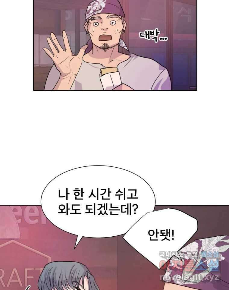 나쁜 X 6화 21