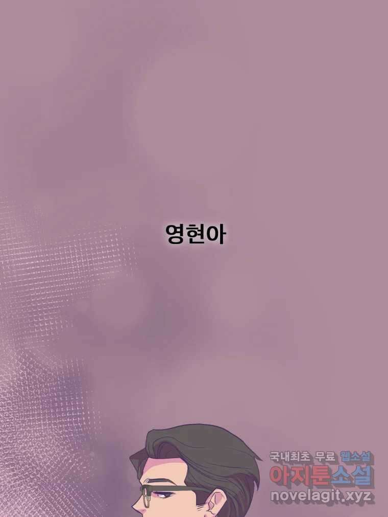 나쁜 X 6화 27