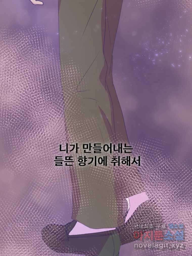 나쁜 X 6화 29