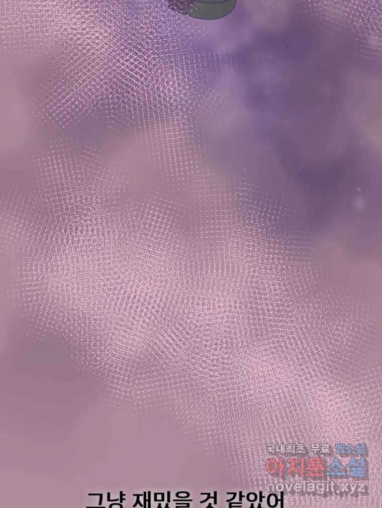 나쁜 X 6화 30