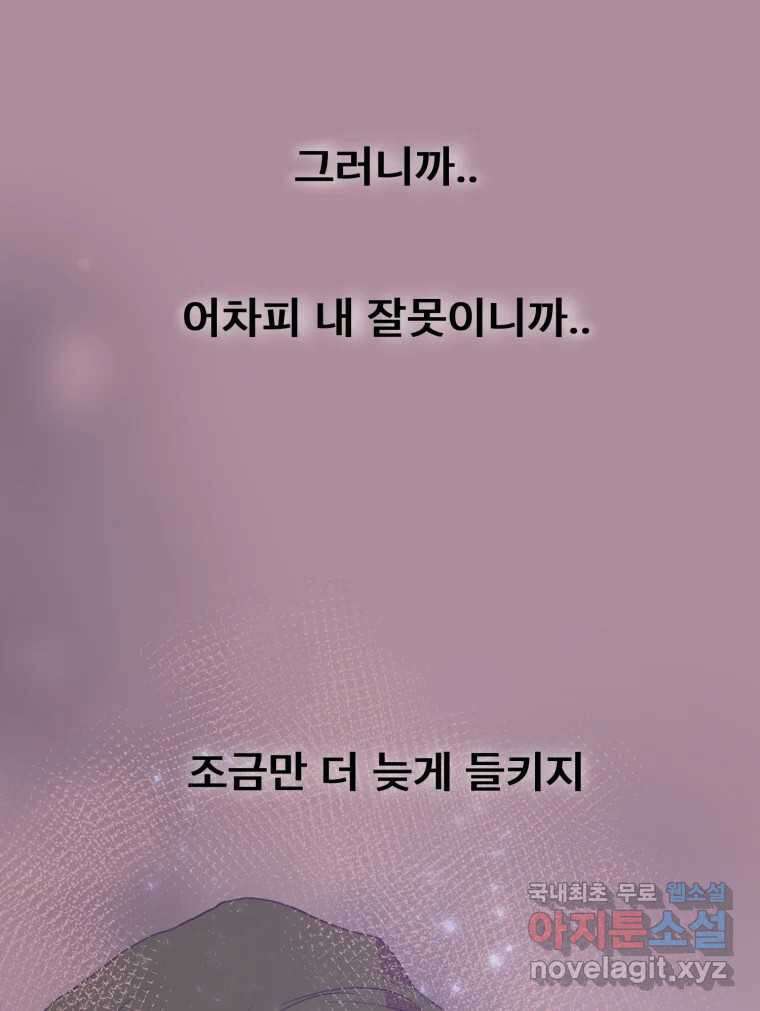 나쁜 X 6화 32