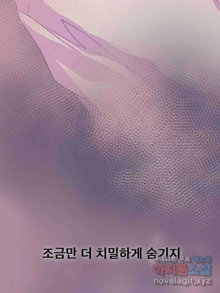 나쁜 X 6화 34