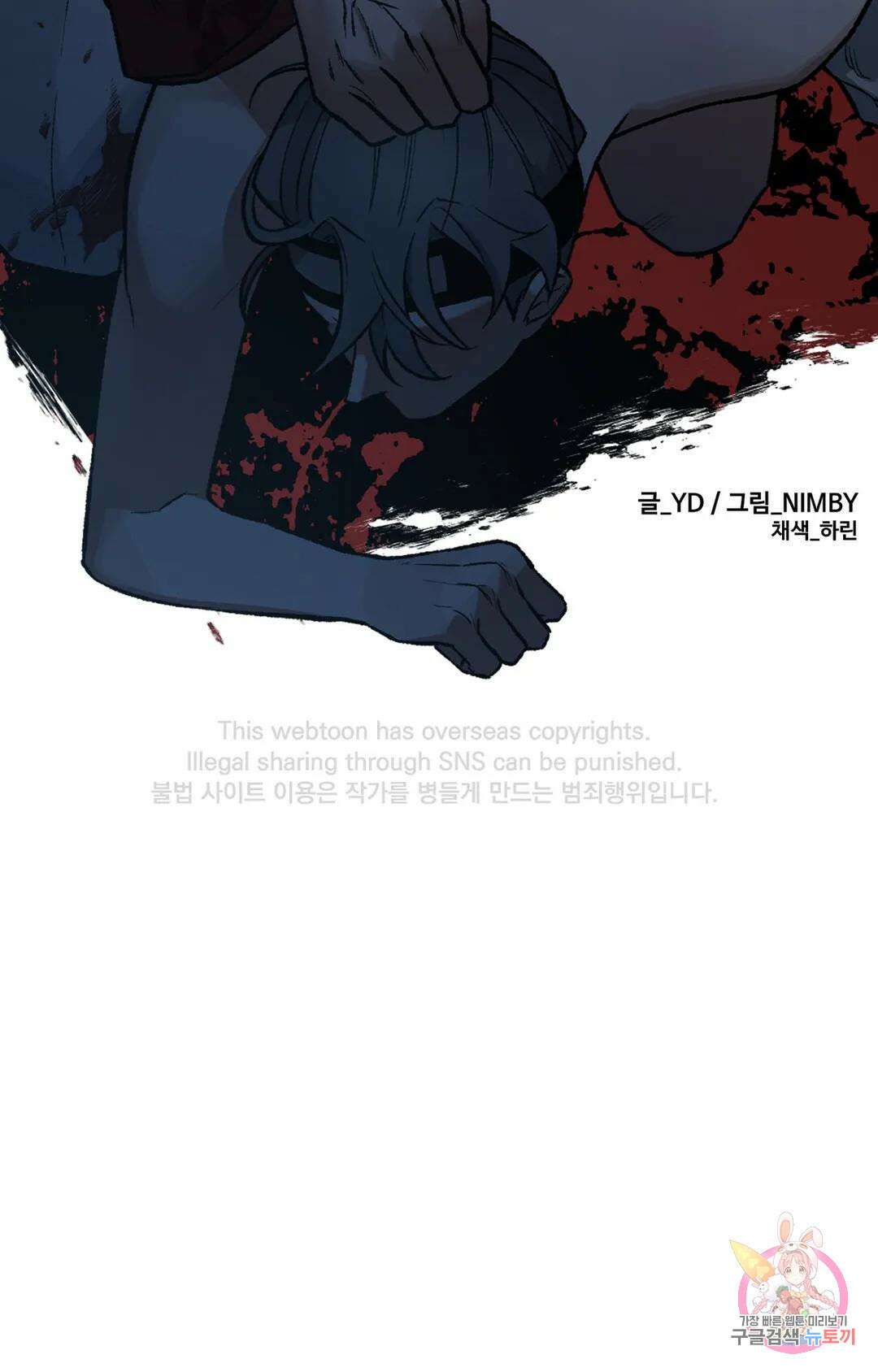 폭군의 실록 25화 16