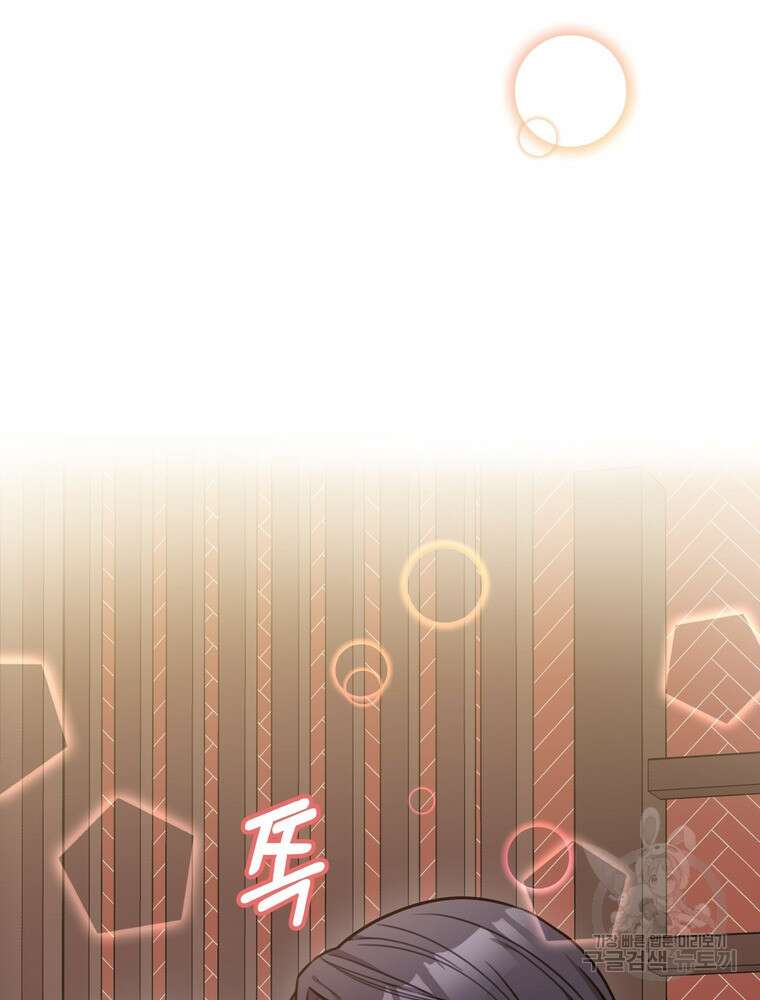 결혼은 사양합니다 34화 8