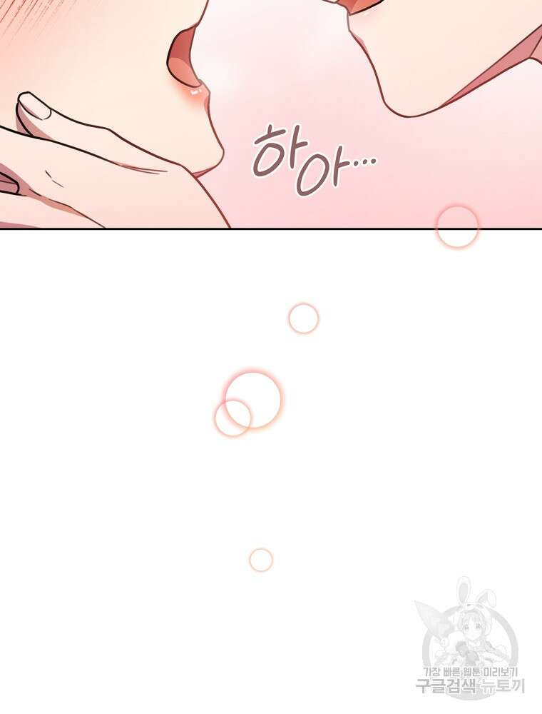 결혼은 사양합니다 34화 12