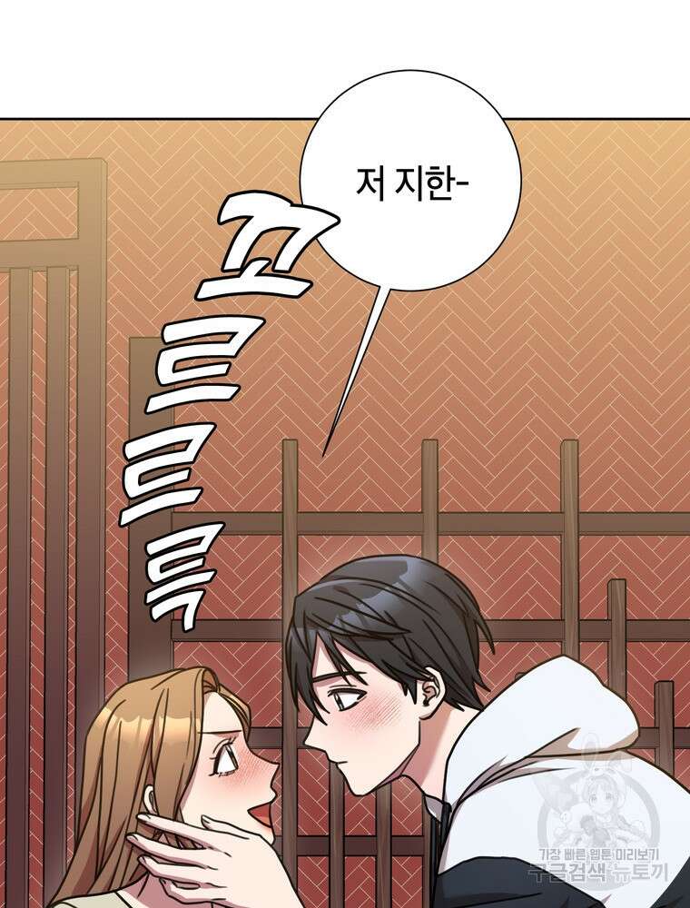 결혼은 사양합니다 34화 13