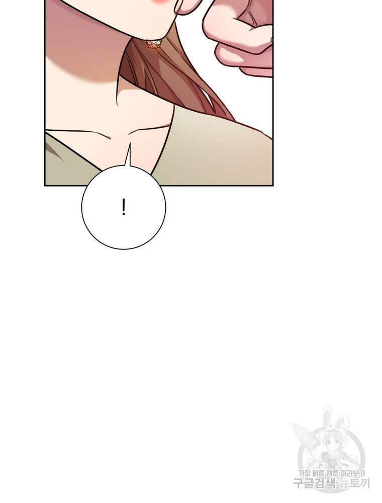 결혼은 사양합니다 34화 26