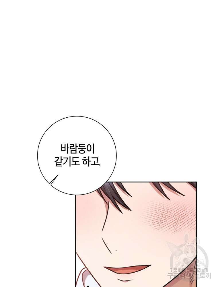 결혼은 사양합니다 34화 31