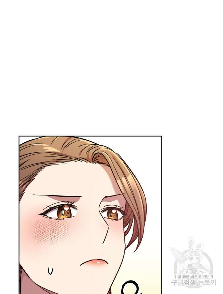 결혼은 사양합니다 34화 37
