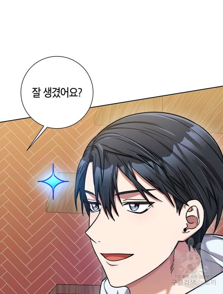결혼은 사양합니다 34화 60