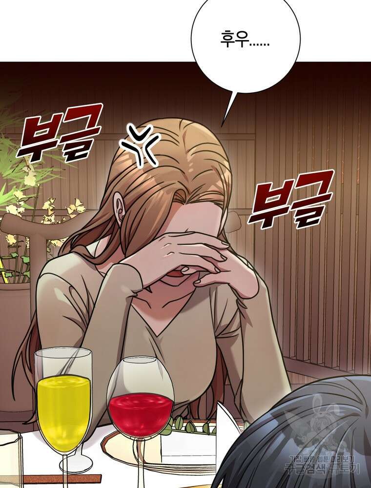 결혼은 사양합니다 34화 64