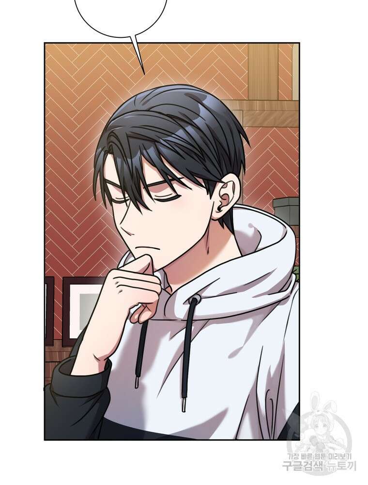 결혼은 사양합니다 34화 68