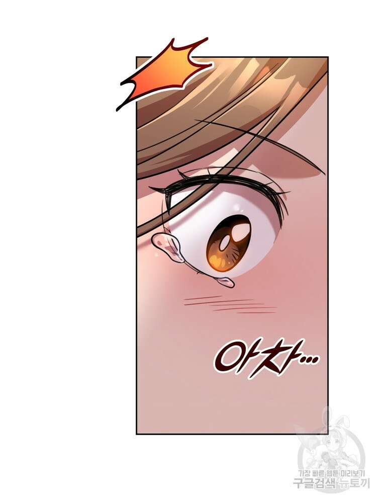 결혼은 사양합니다 34화 77