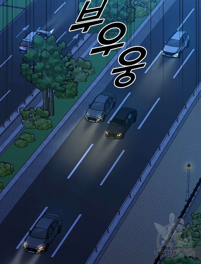 결혼은 사양합니다 34화 88