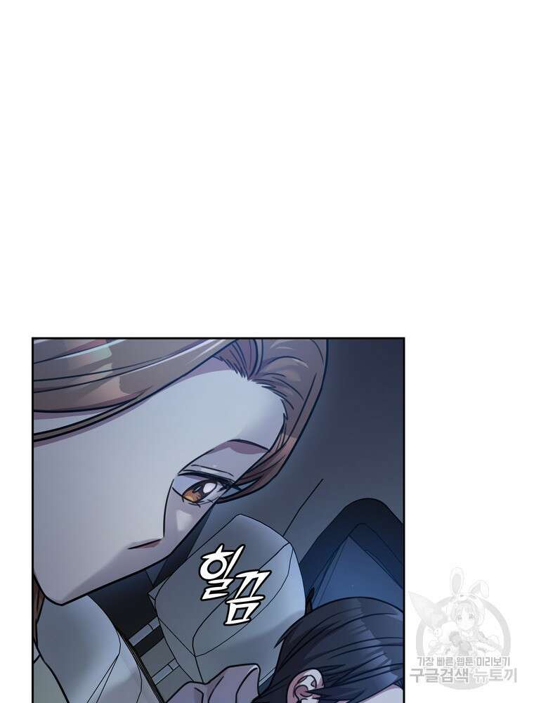 결혼은 사양합니다 34화 93