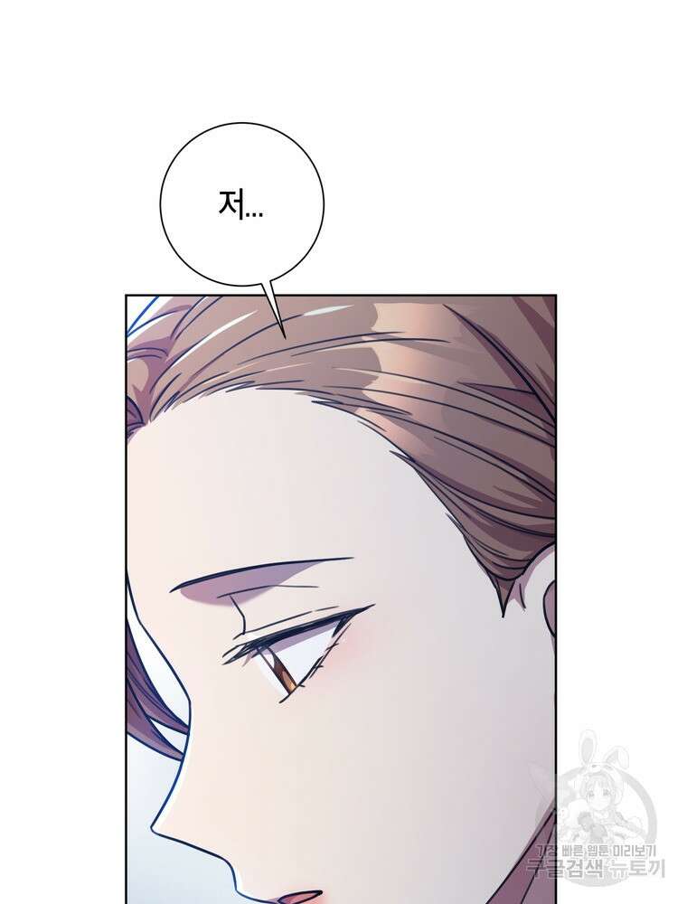 결혼은 사양합니다 34화 95