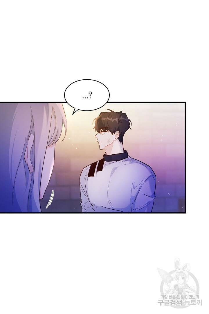 막장 피폐 소설을 고쳐 써보겠습니다 3화 13
