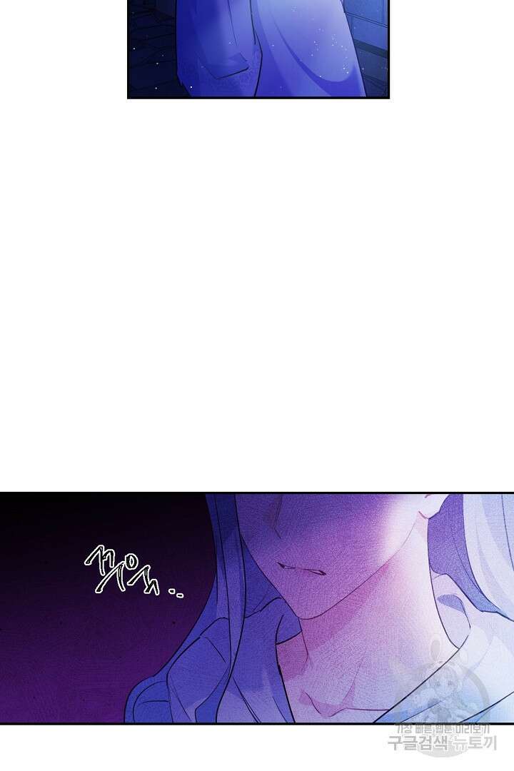 막장 피폐 소설을 고쳐 써보겠습니다 5화 2