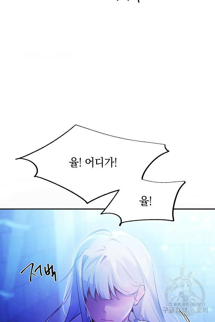 막장 피폐 소설을 고쳐 써보겠습니다 5화 5