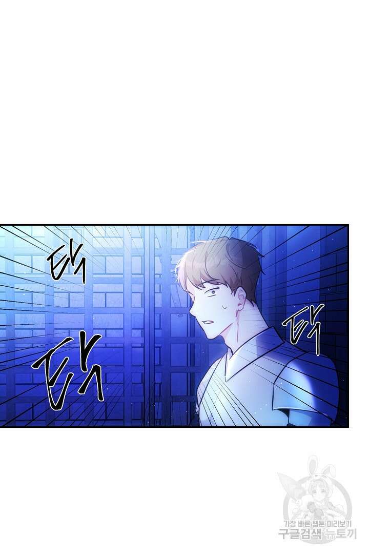 막장 피폐 소설을 고쳐 써보겠습니다 5화 7