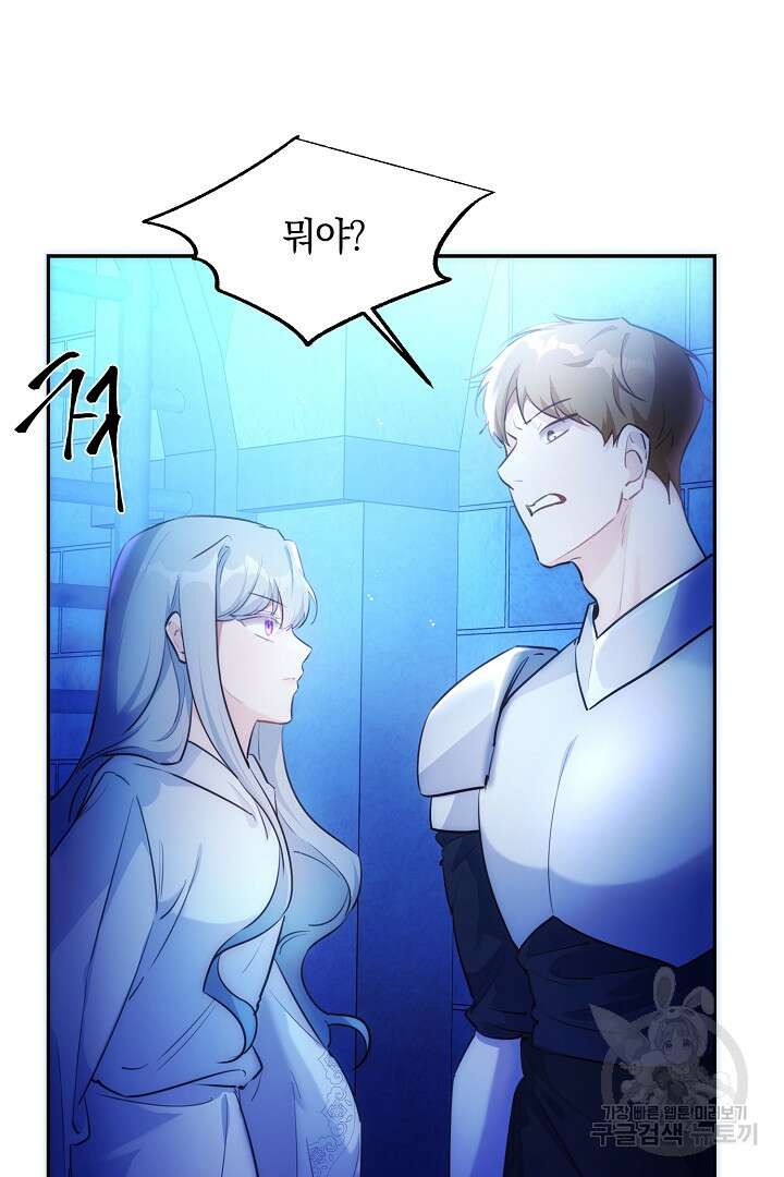 막장 피폐 소설을 고쳐 써보겠습니다 5화 9