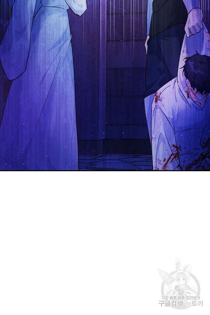 막장 피폐 소설을 고쳐 써보겠습니다 5화 14
