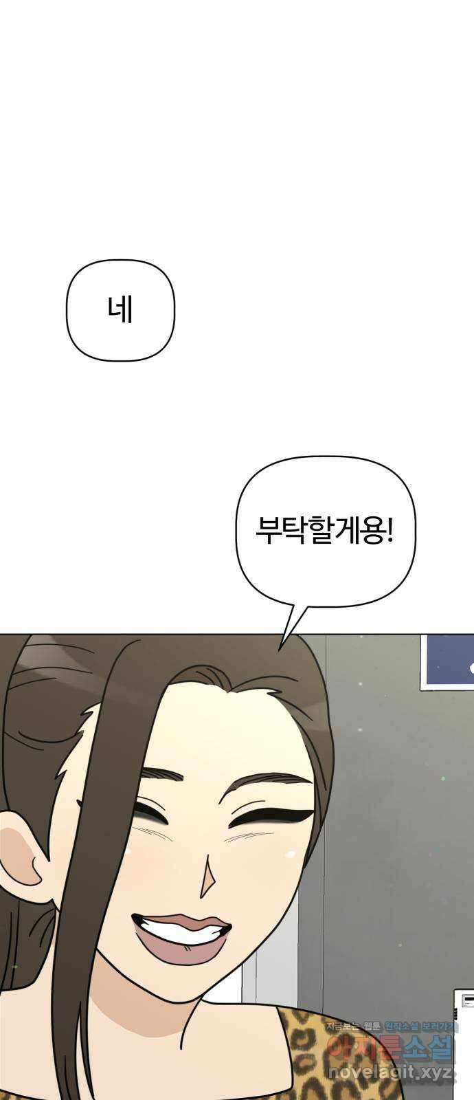 마루는강쥐 30화. 출동! 큐피드 마루 1
