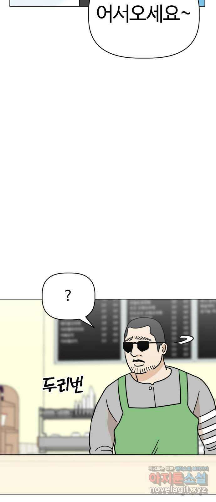 마루는강쥐 30화. 출동! 큐피드 마루 3