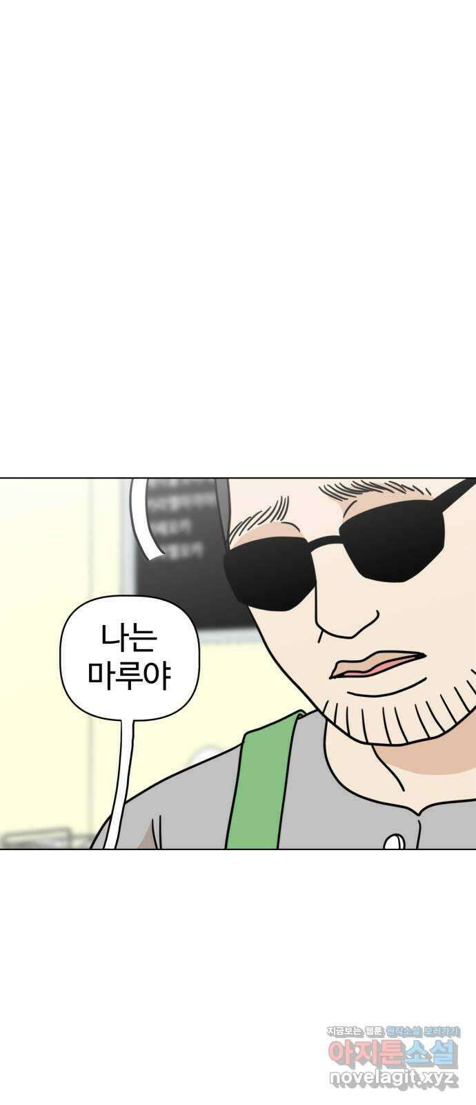 마루는강쥐 30화. 출동! 큐피드 마루 4