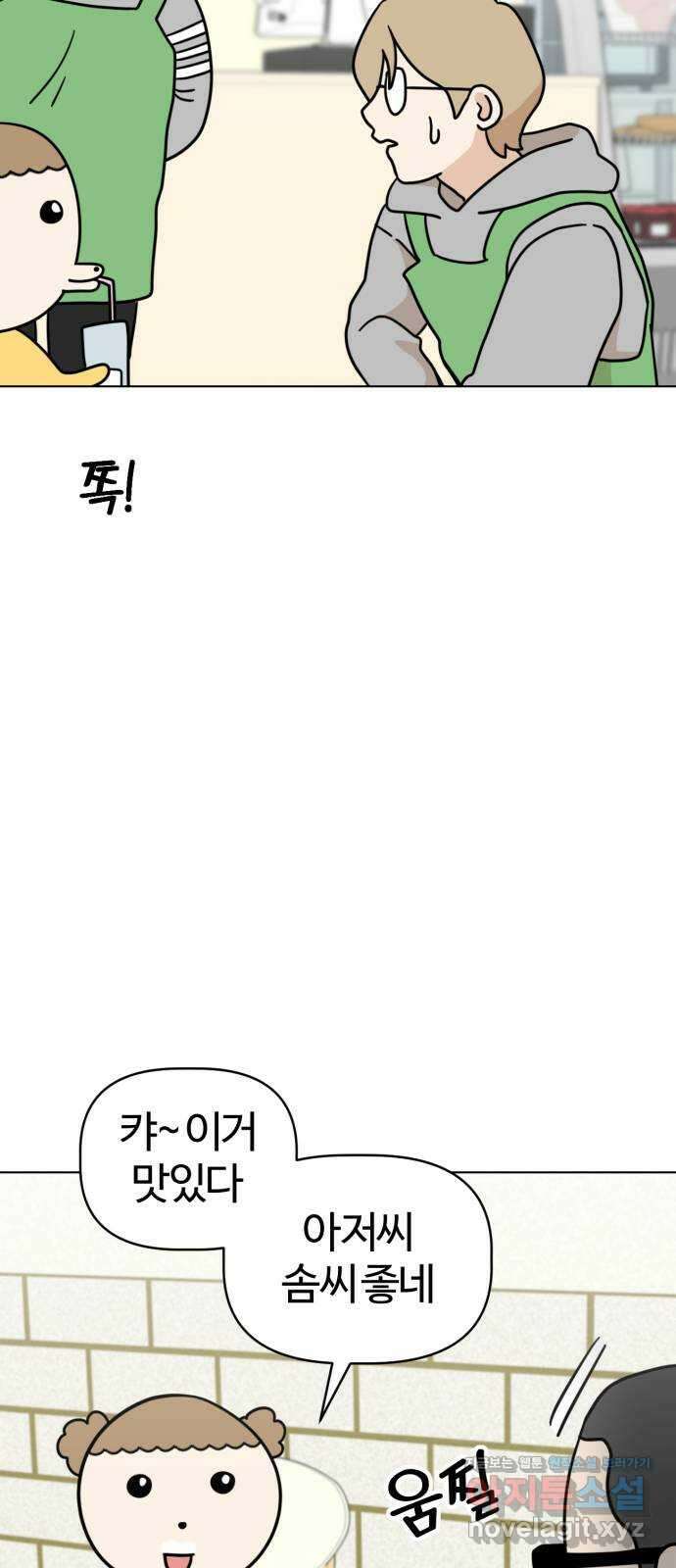 마루는강쥐 30화. 출동! 큐피드 마루 8