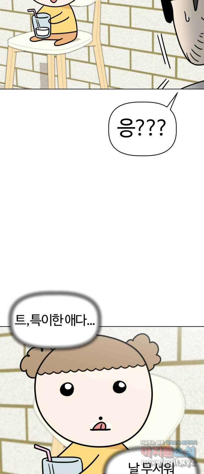 마루는강쥐 30화. 출동! 큐피드 마루 9
