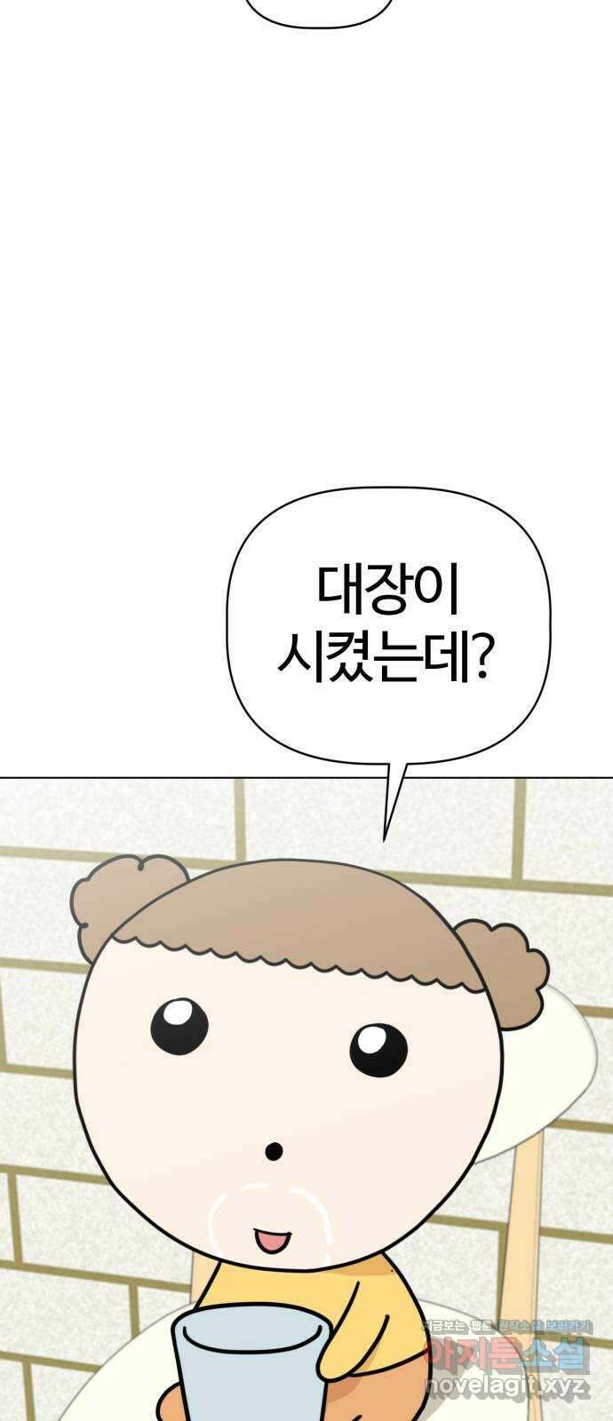 마루는강쥐 30화. 출동! 큐피드 마루 11
