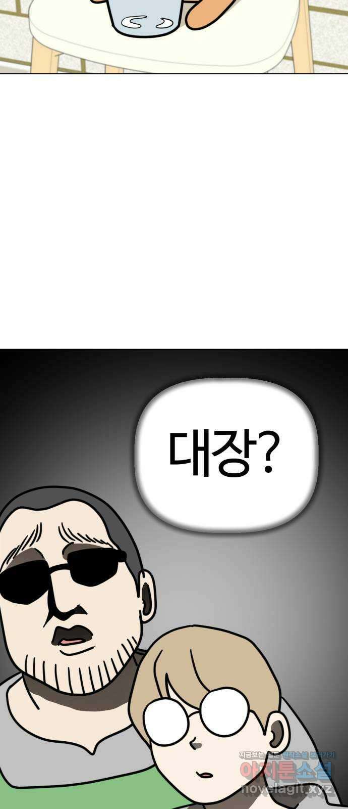 마루는강쥐 30화. 출동! 큐피드 마루 12