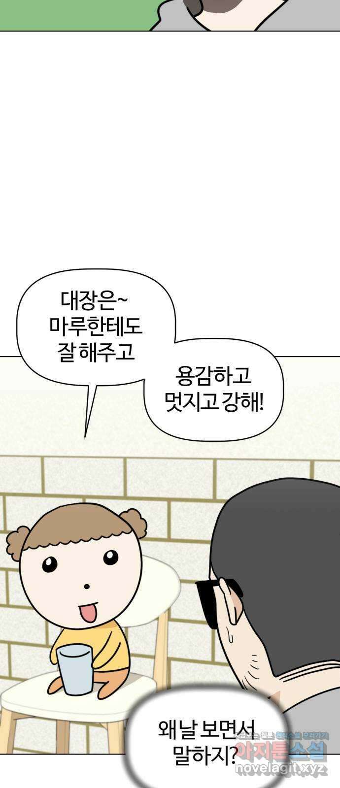 마루는강쥐 30화. 출동! 큐피드 마루 13