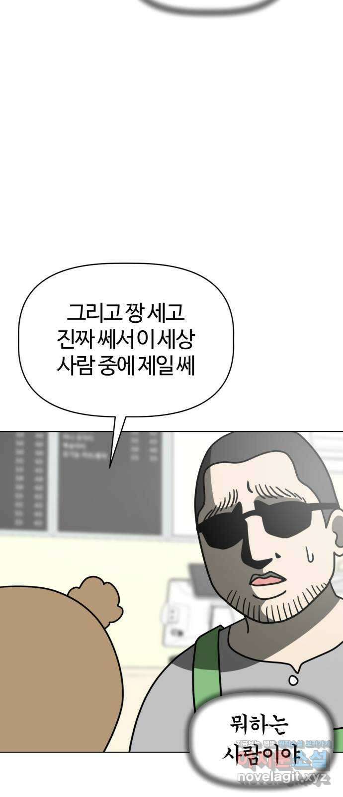 마루는강쥐 30화. 출동! 큐피드 마루 14