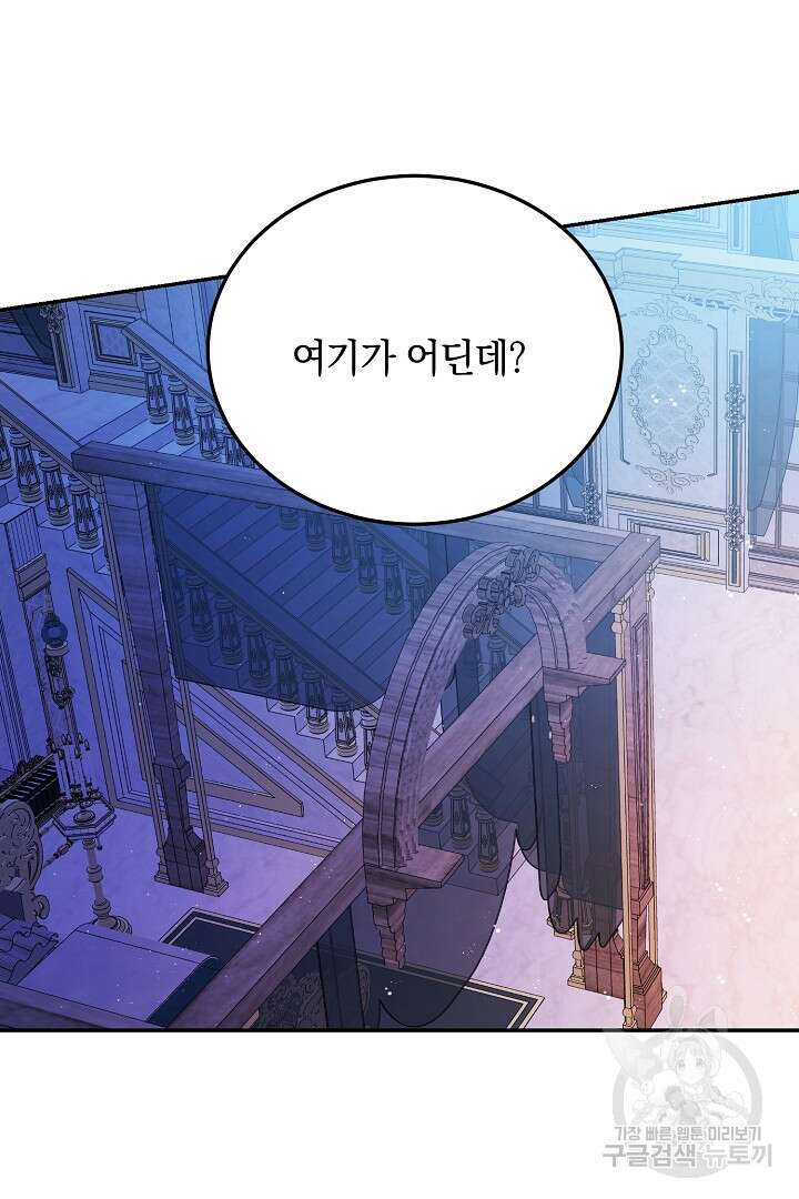 막장 피폐 소설을 고쳐 써보겠습니다 16화 2