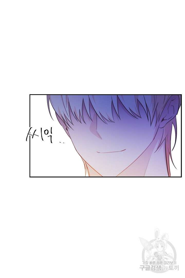 막장 피폐 소설을 고쳐 써보겠습니다 16화 3