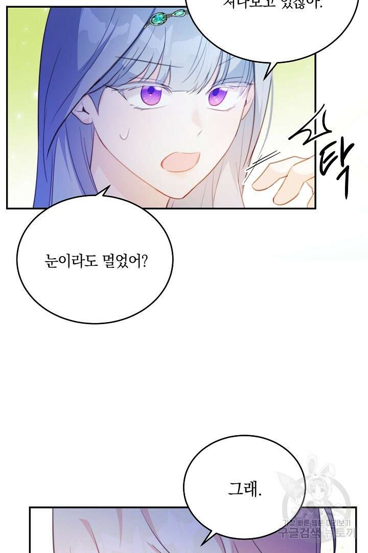 막장 피폐 소설을 고쳐 써보겠습니다 16화 18
