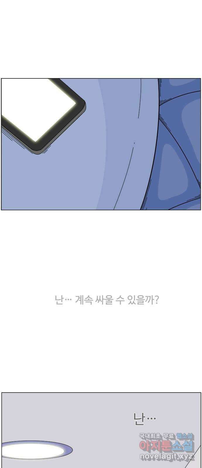에이머 시즌4- 25화 씨앗(2) 1