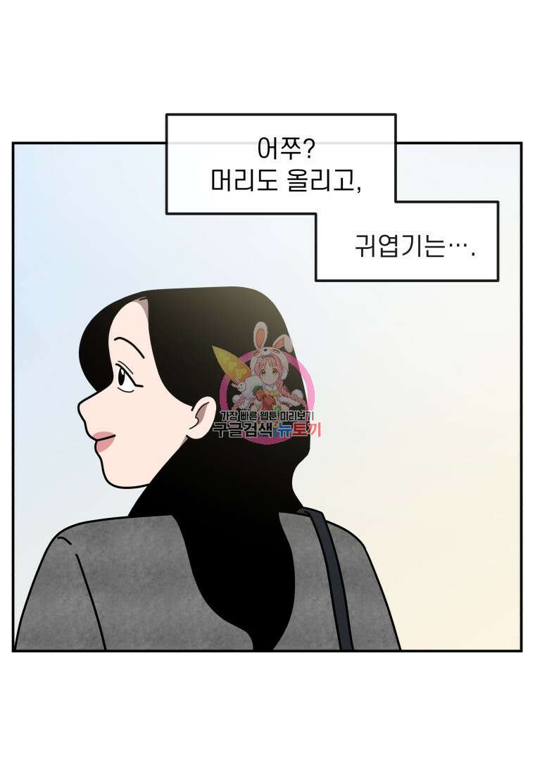 이달의 남자 1월의 남자 7화 1