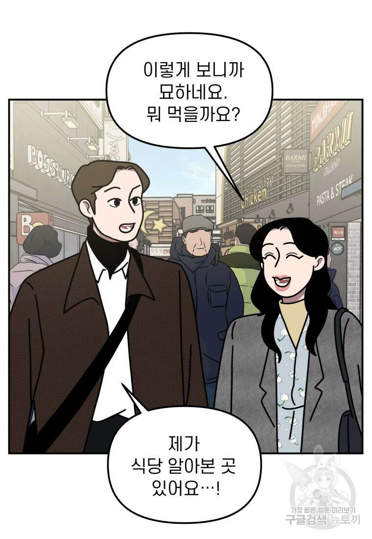 이달의 남자 1월의 남자 7화 2