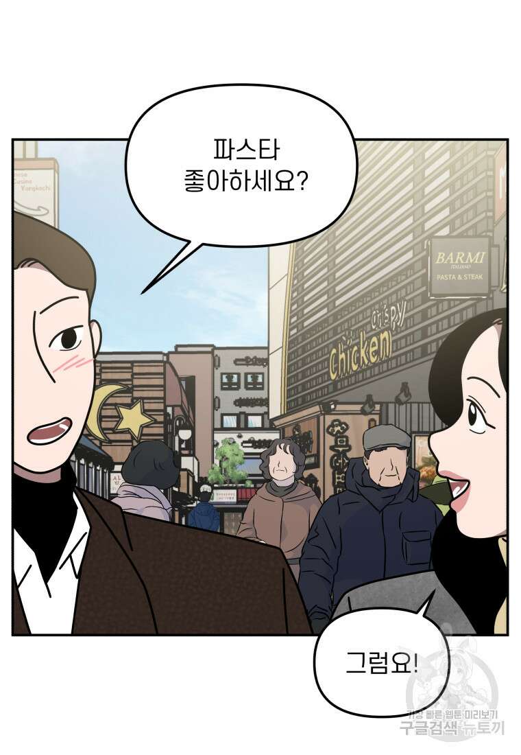 이달의 남자 1월의 남자 7화 3
