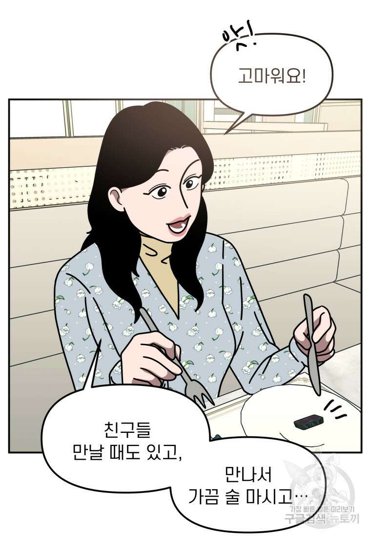 이달의 남자 1월의 남자 7화 7