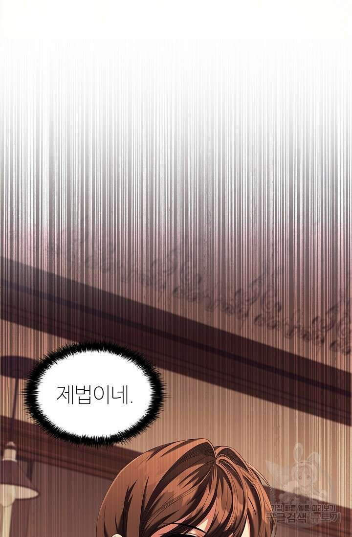 악의의 농도 70화 3