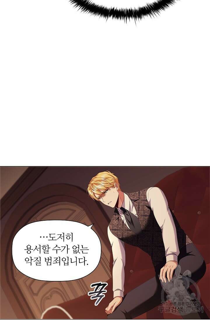악의의 농도 70화 5