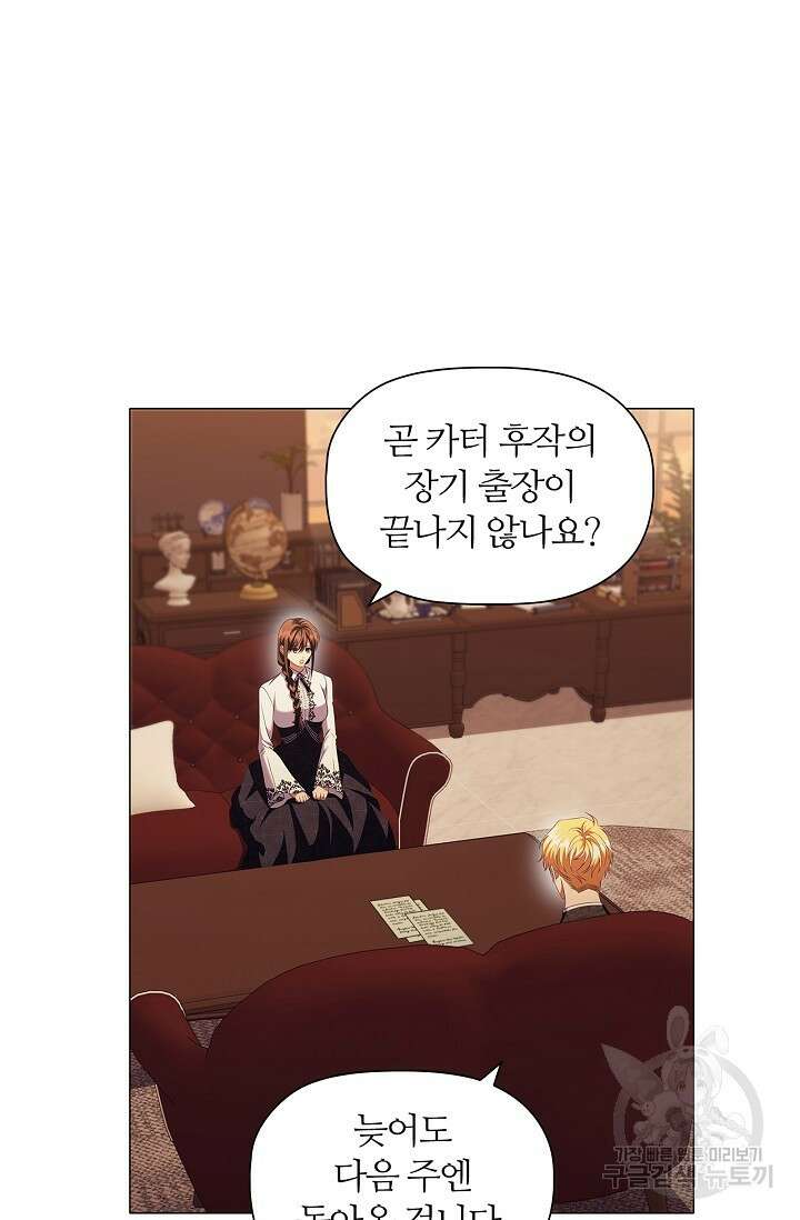 악의의 농도 70화 6