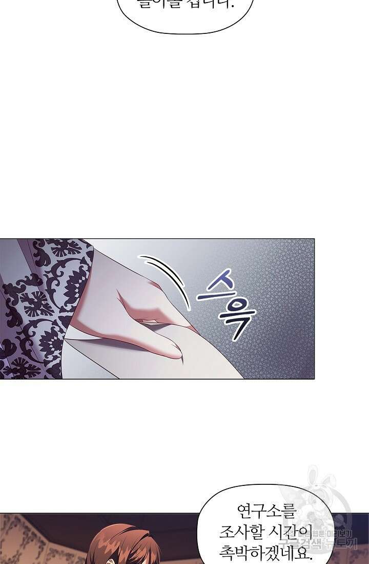악의의 농도 70화 7