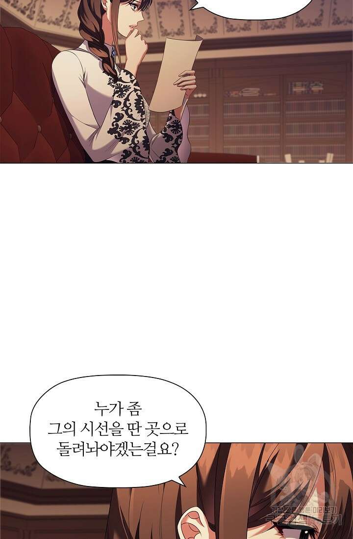 악의의 농도 70화 8