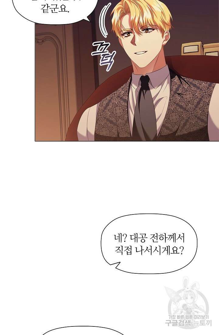 악의의 농도 70화 10