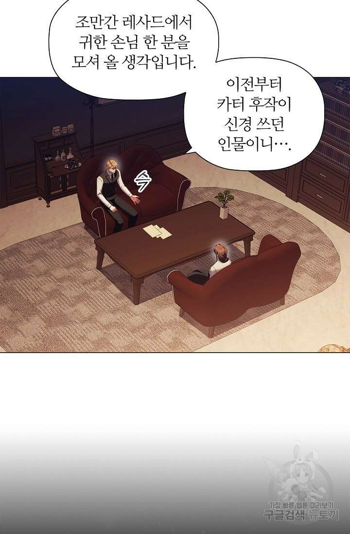 악의의 농도 70화 11